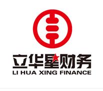 广州立华星财税咨询有限公司