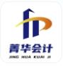 深圳市菁华会计服务有限公司